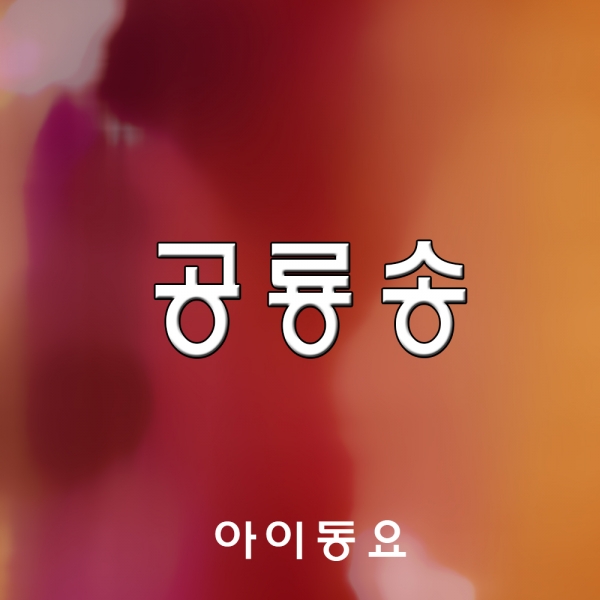 이미지